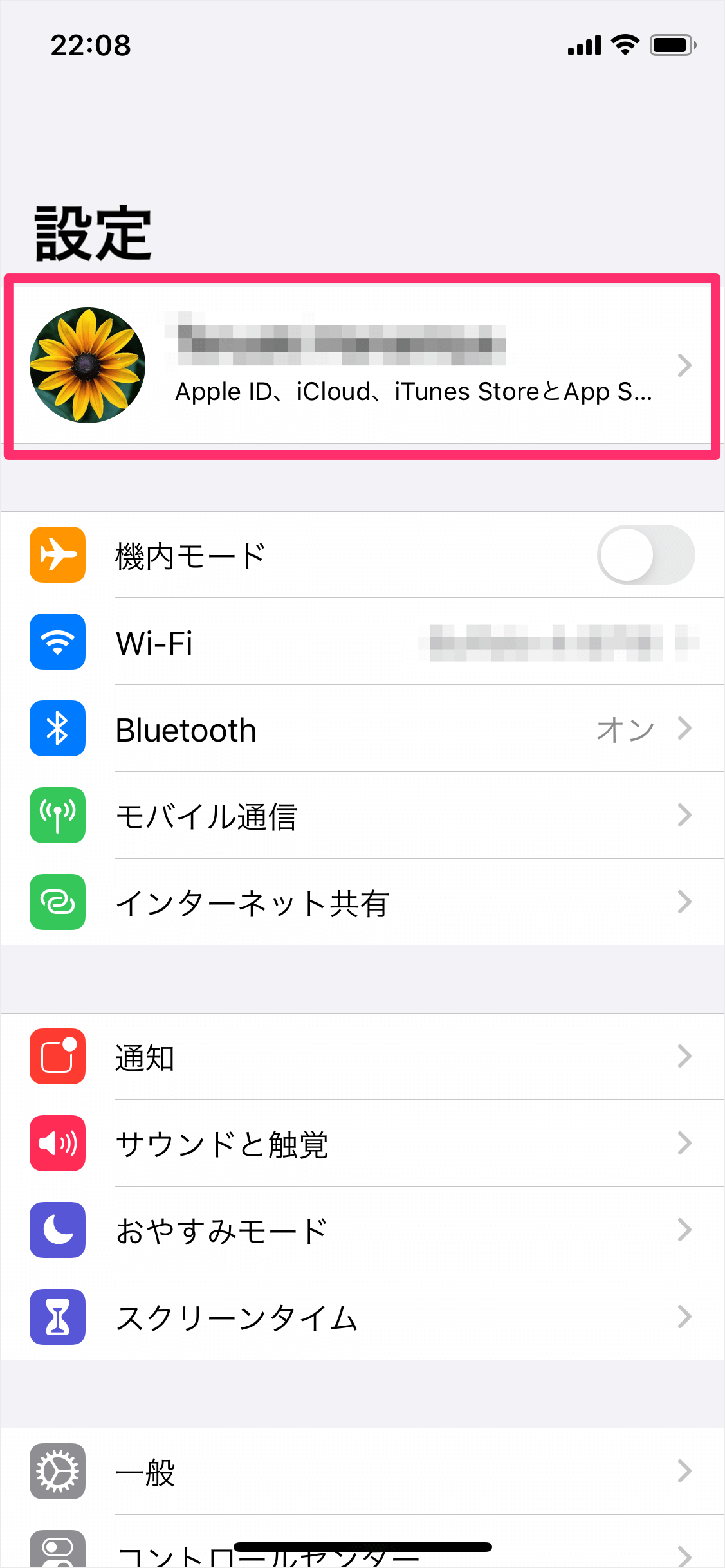 Iphone Apple Idの購入履歴の確認 領収書の再送信 Pc設定のカルマ