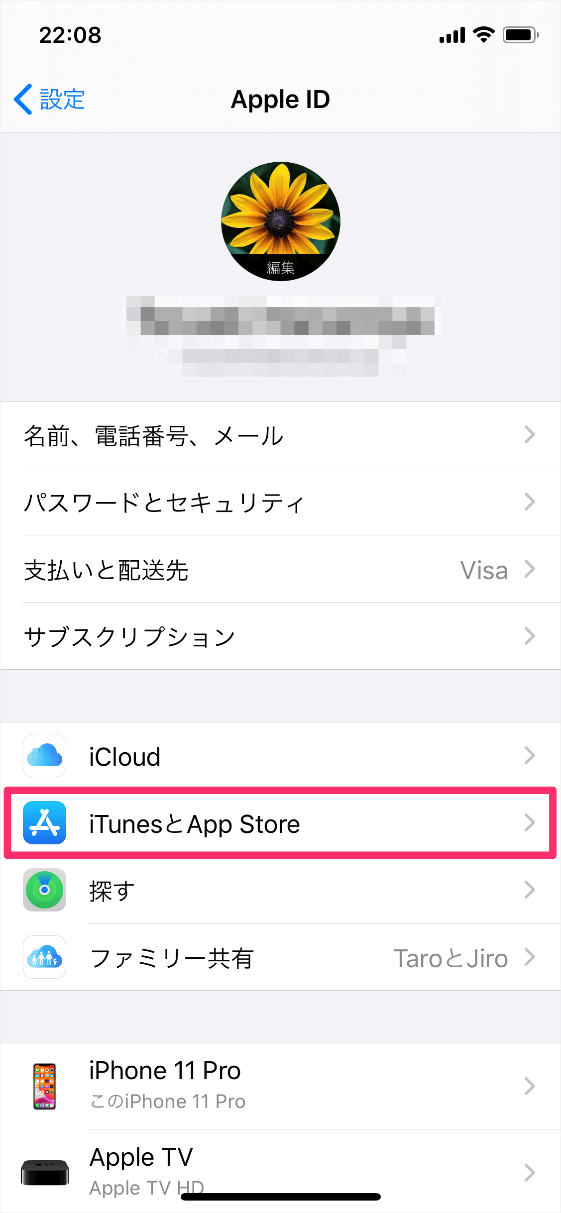 Iphone Apple Idの購入履歴の確認 領収書の再送信 Pc設定のカルマ