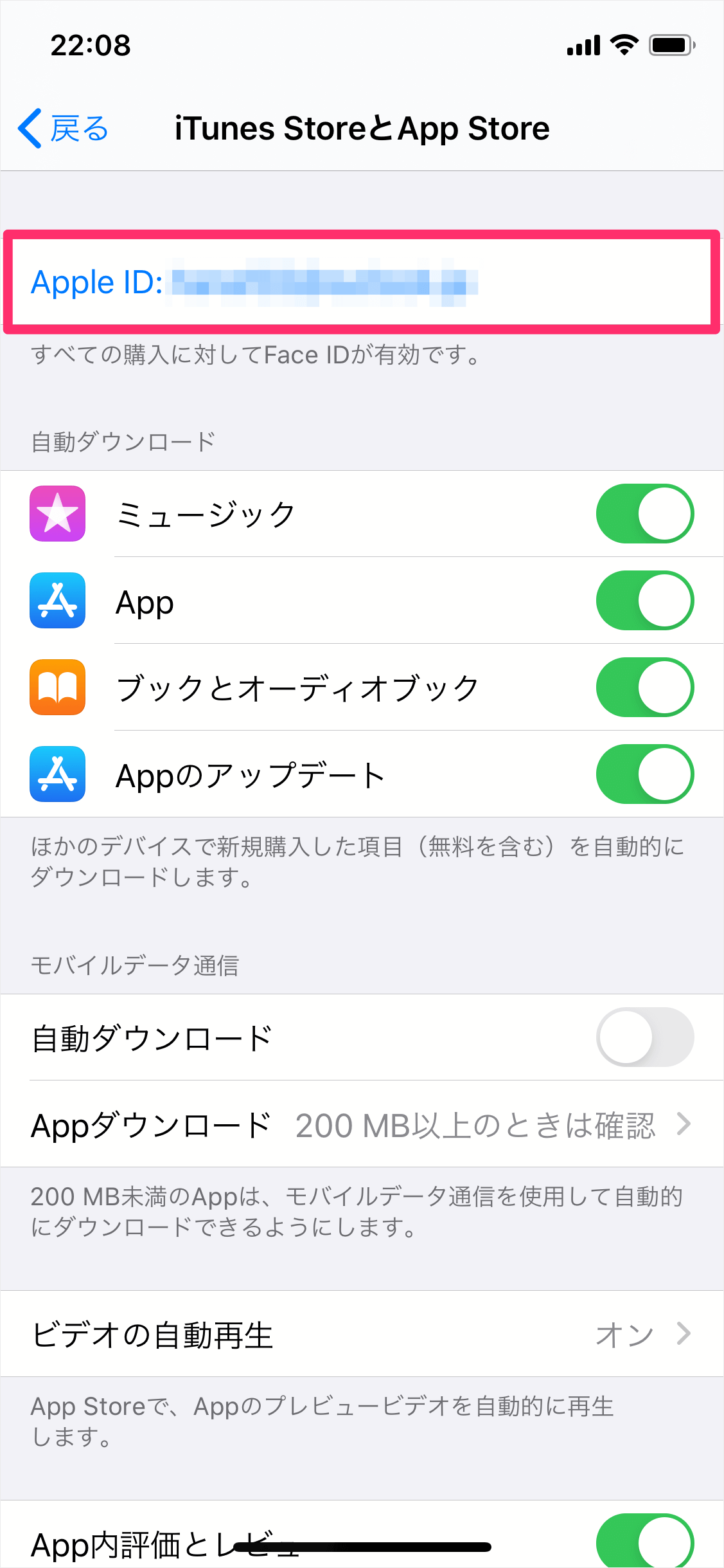 Iphone Apple Idの購入履歴の確認 領収書の再送信 Pc設定のカルマ