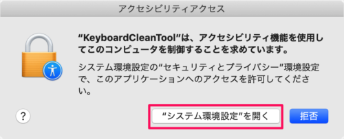 Mac                  KeyboardCleanTool            - 15