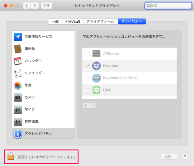 Mac                  KeyboardCleanTool            - 72