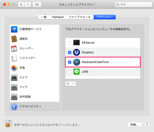 Mac                  KeyboardCleanTool            - 27