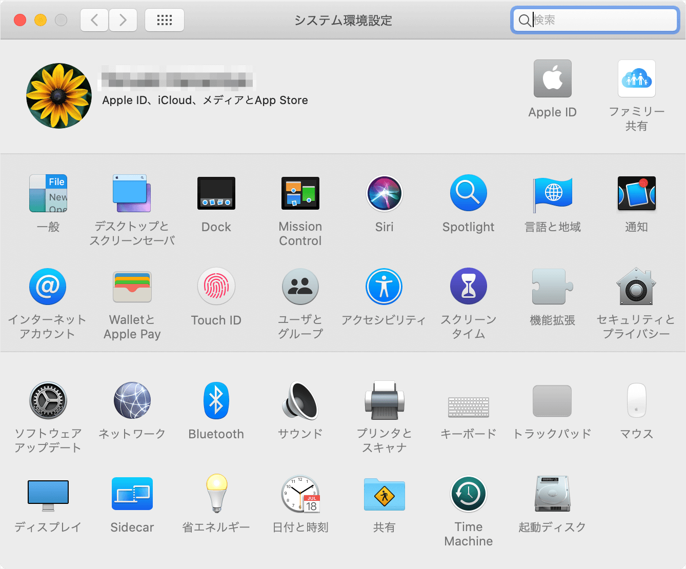 Mac システム環境設定の表示 起動 する方法 Pc設定のカルマ