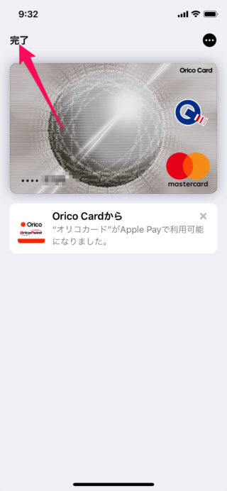 iphone apple pay add card a12 1
