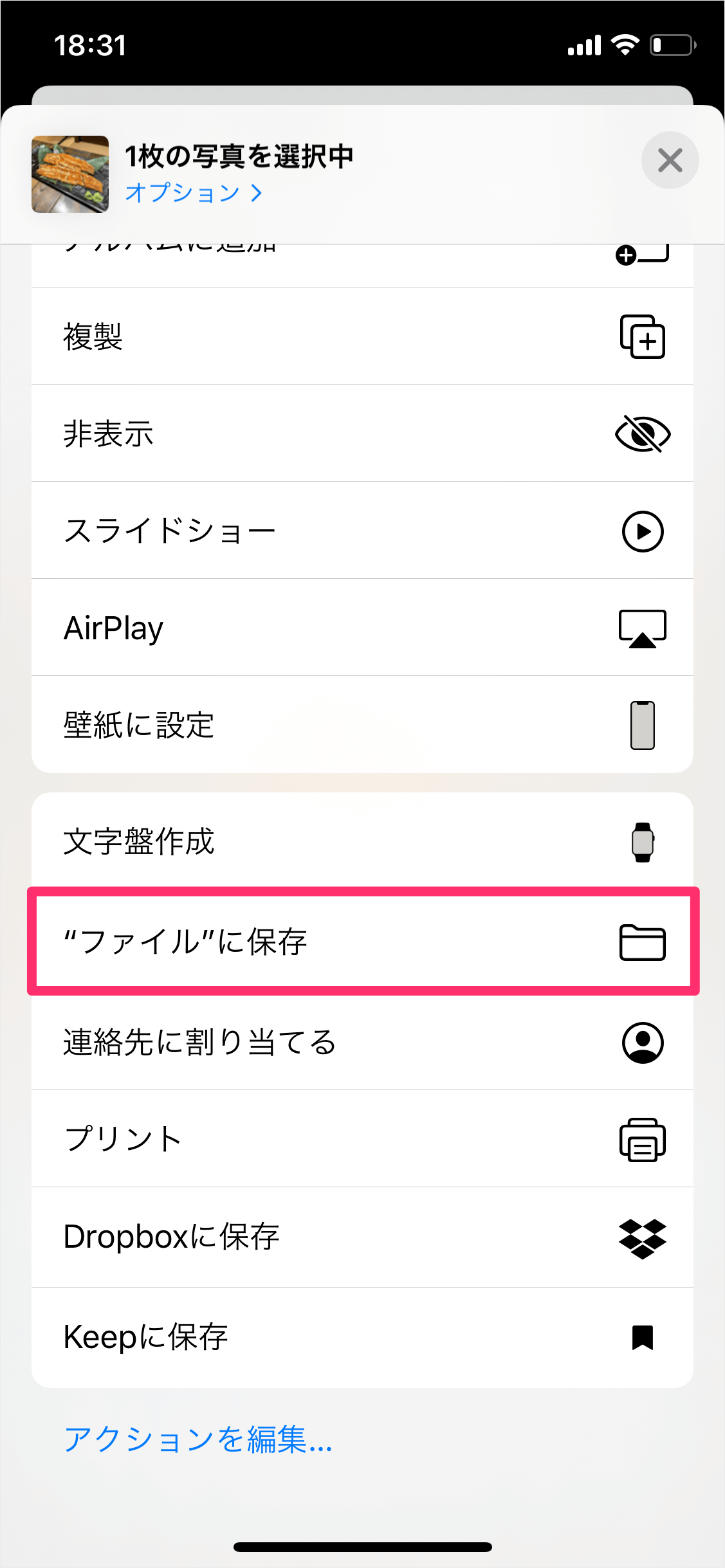 Iphone Icloud Drive にファイルを保存する Pc設定のカルマ