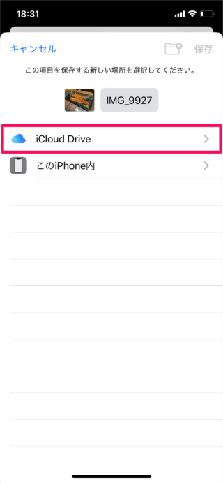 iPhone   iCloud Drive            - 13