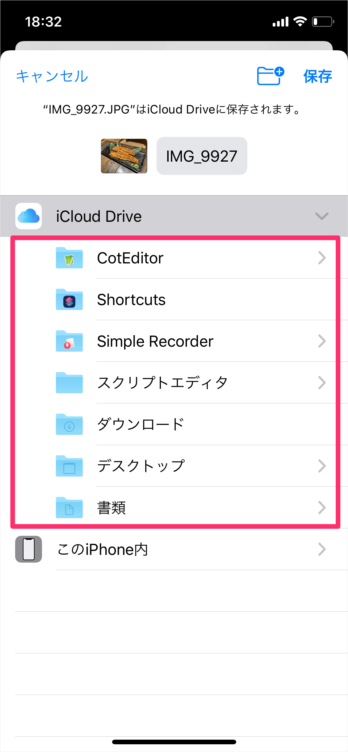 Iphone Icloud Drive にファイルを保存する Pc設定のカルマ