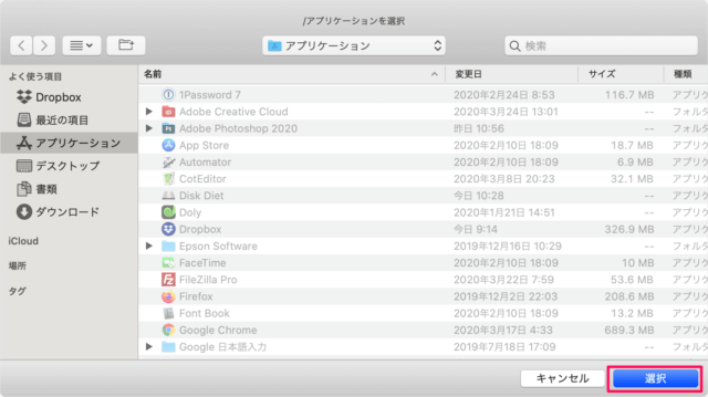 mac app disk diet 05