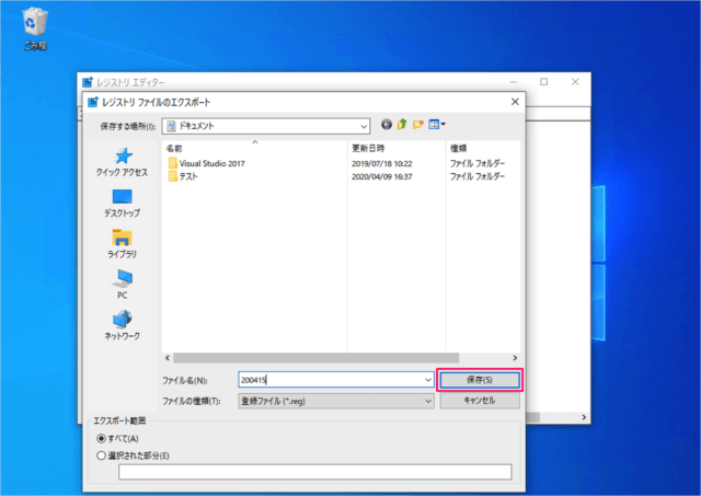 windows 10 export registry file 07