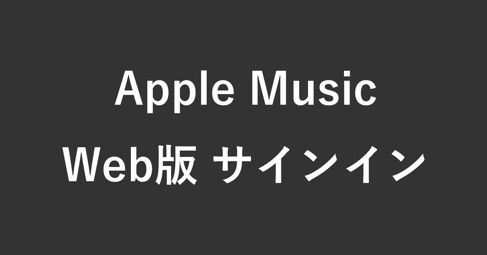 apple music web sign in