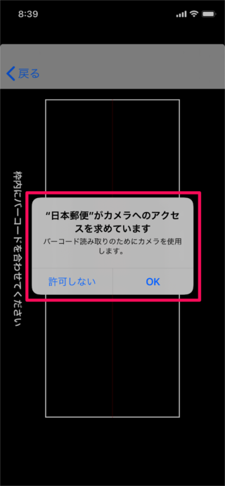 iphone app japan post delivery 03
