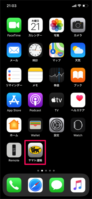iphone app kuroneko tracking 01