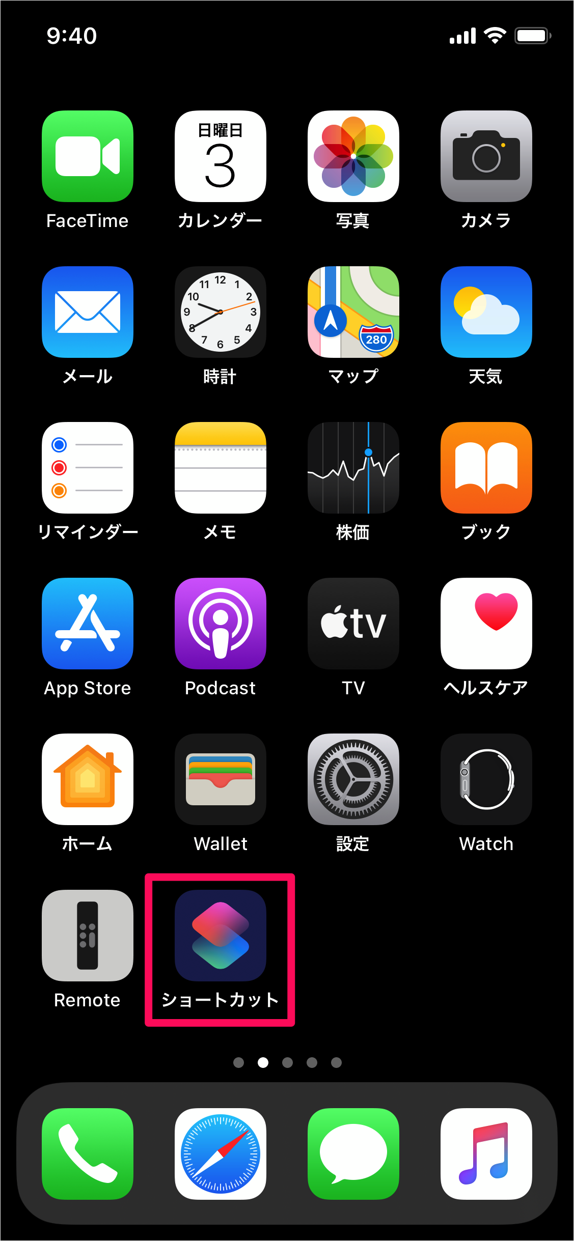 Iphone ワンタップで電話をかける ショートカットの作成 Pc設定のカルマ