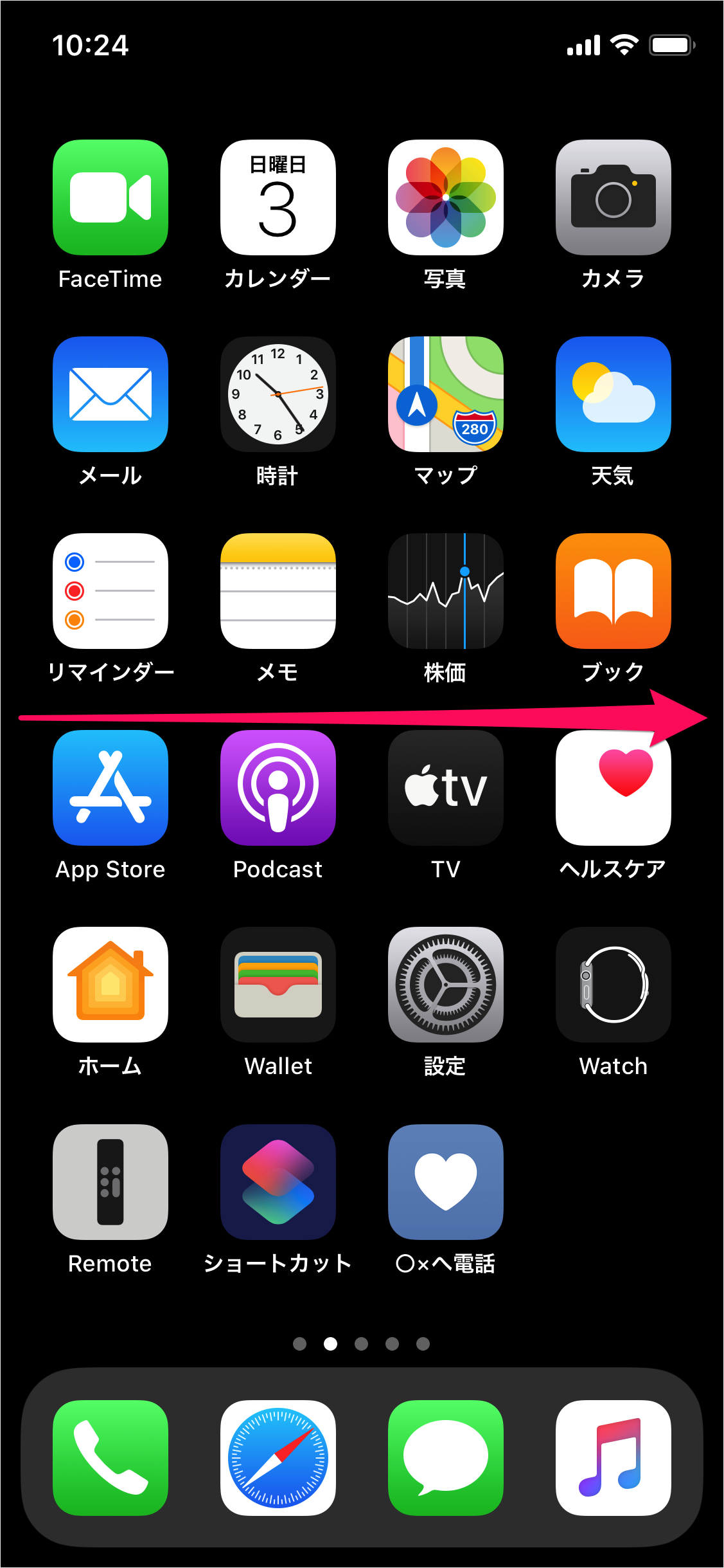 Iphone ワンタップで電話をかける ショートカットの作成 Pc設定のカルマ