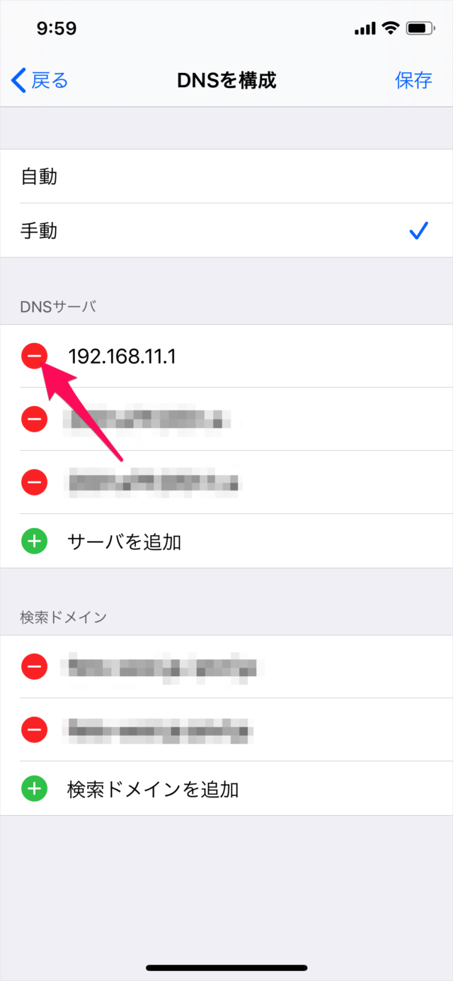 iPhone   Wi Fi       DNS                - 93