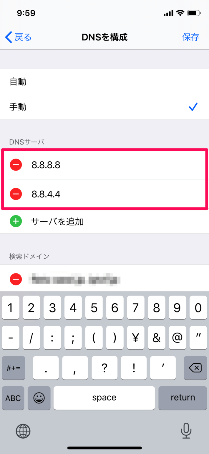 iPhone WiFiネットワークのDNSサーバを手動設定・変更する方法 PC設定のカルマ