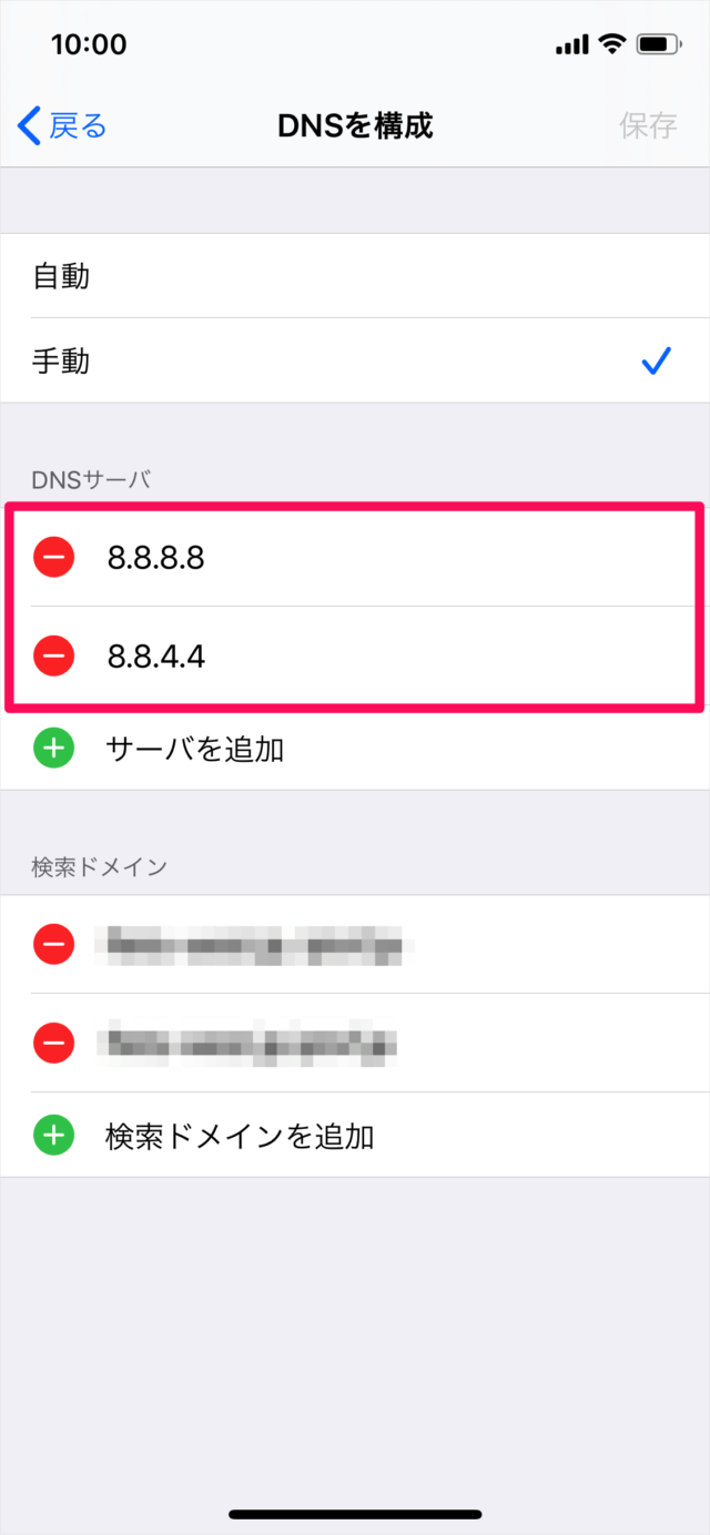 iPhone   Wi Fi       DNS                - 35