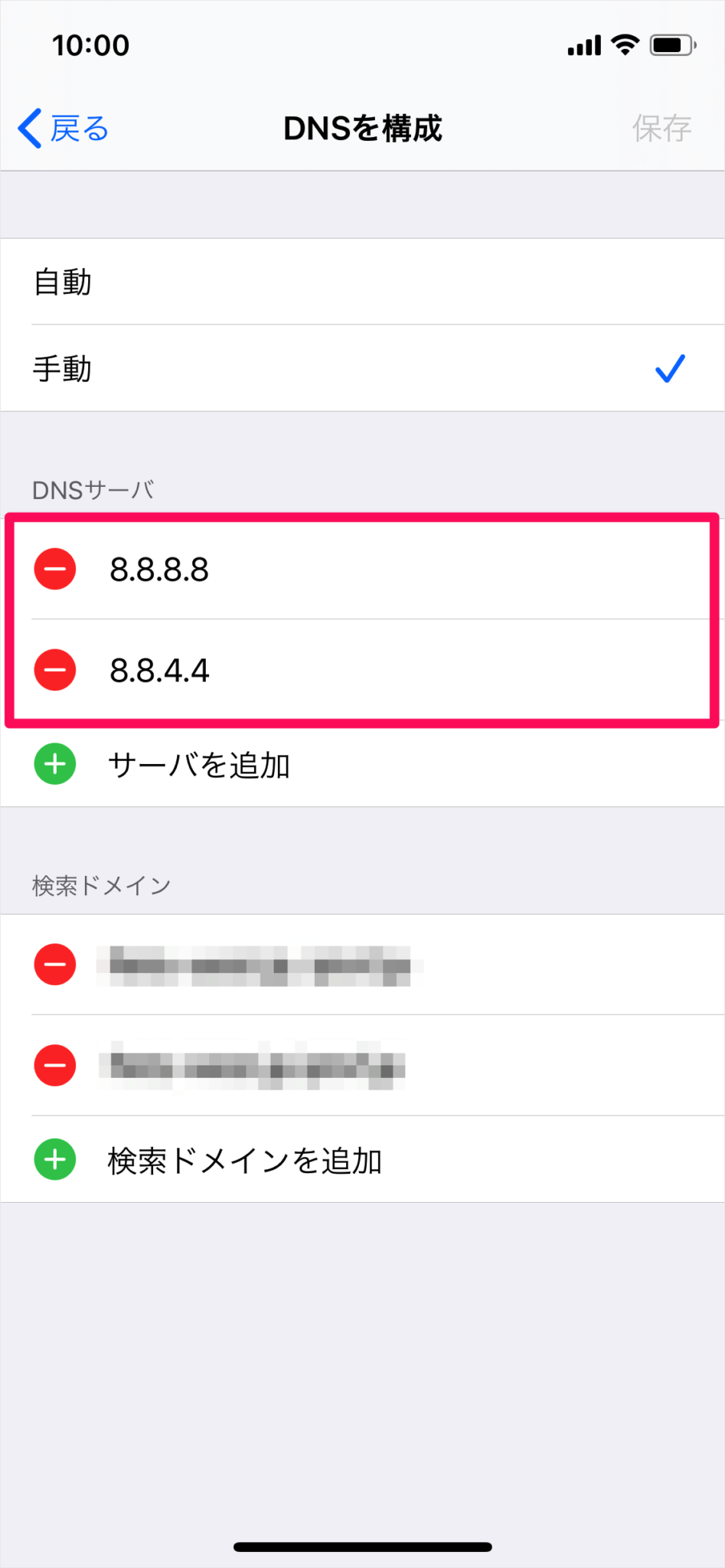 iPhone - Wi-FiネットワークのDNSサーバを手動設定・変更する方法 - PC設定のカルマ
