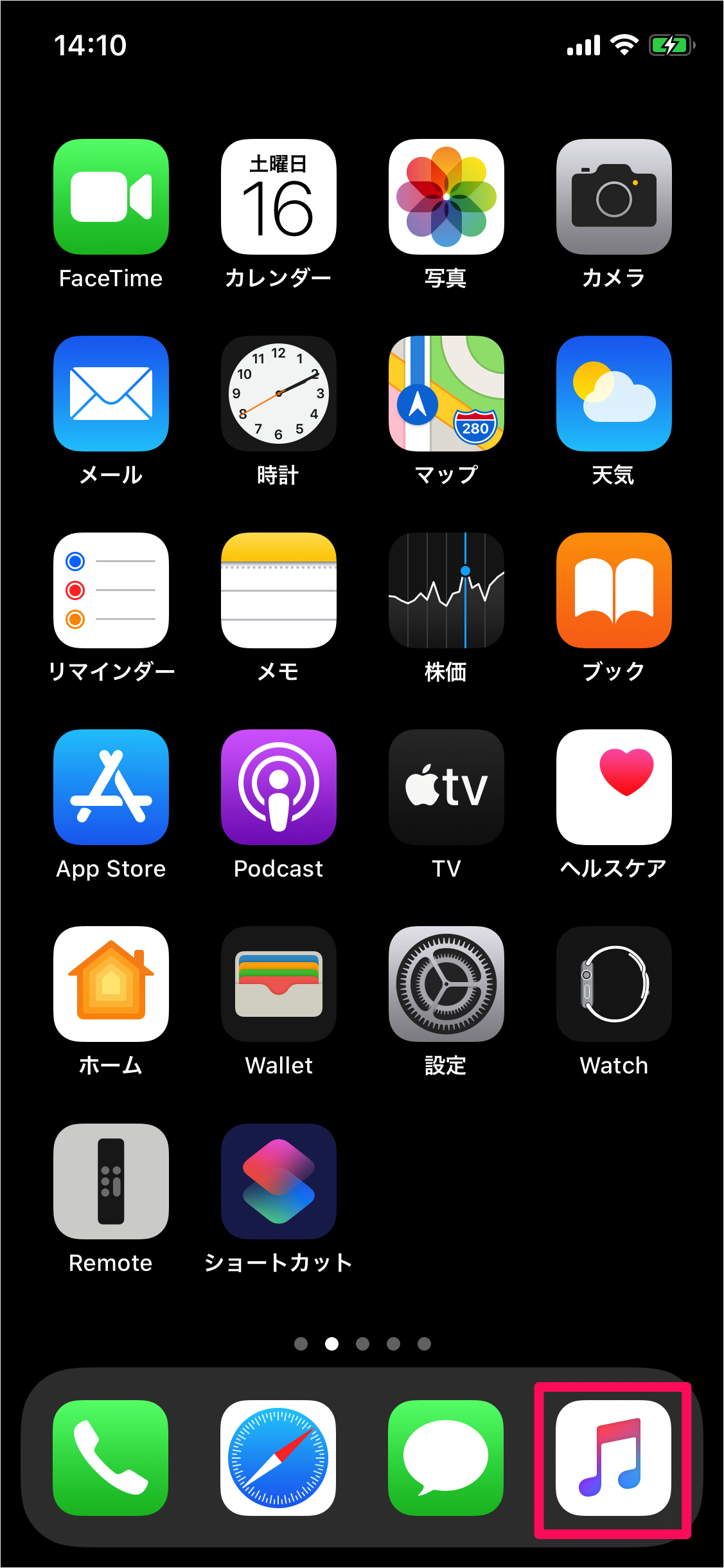 Iphone Apple Music を表示 非表示にする Pc設定のカルマ