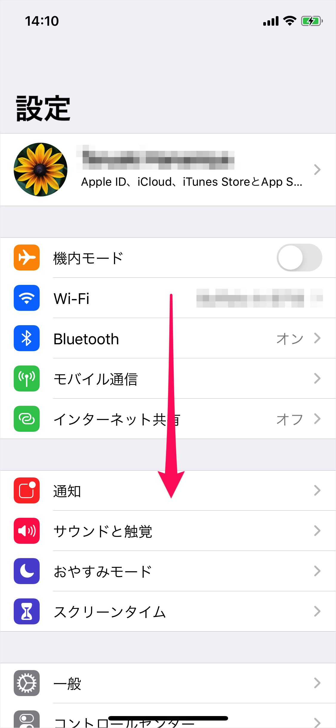 Iphone Apple Music を表示 非表示にする Pc設定のカルマ