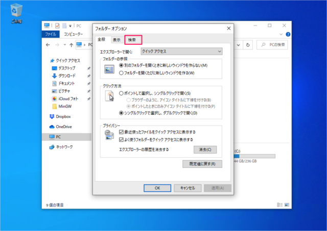 windows 10 search include compressed files 04