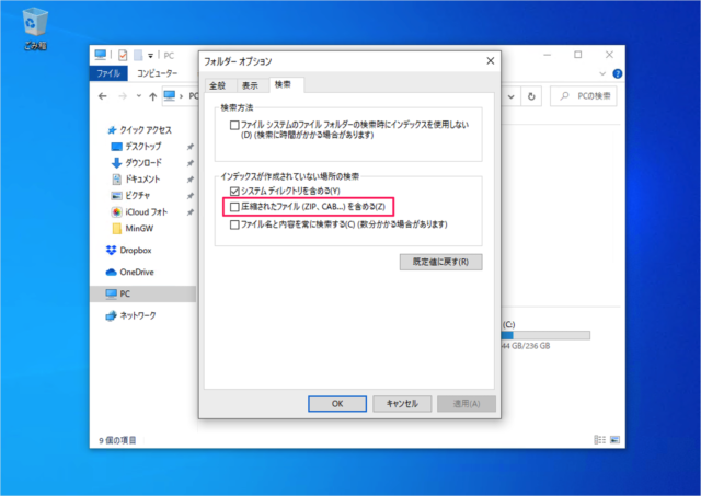 windows 10 search include compressed files 05