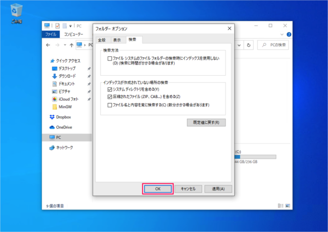 windows 10 search include compressed files 06