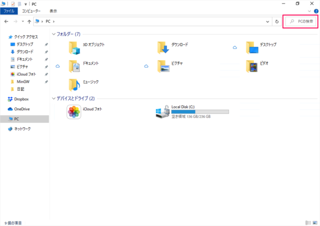 windows 10 search include compressed files 07