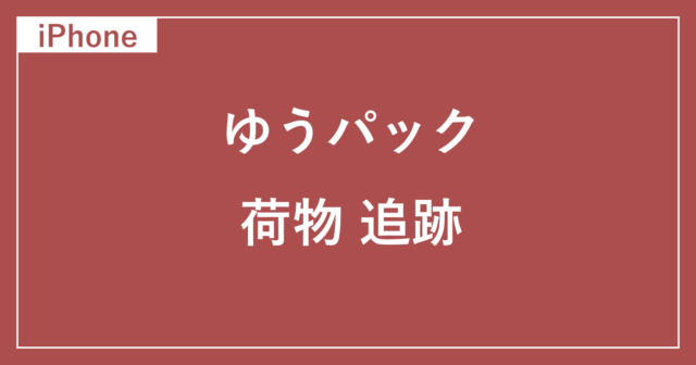 ゆう　フォロー割 ヤマト運輸のお知らせ | それは詐欺メールだっ！