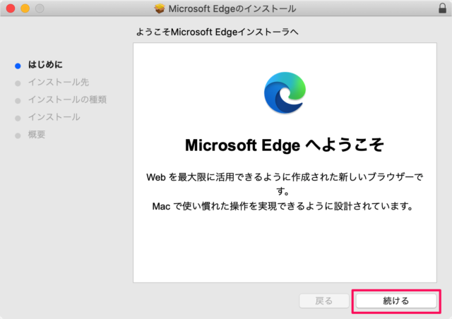 mac microsoft edge install 05