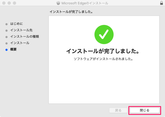 mac microsoft edge install 09