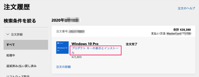 windows 10 find product key b06
