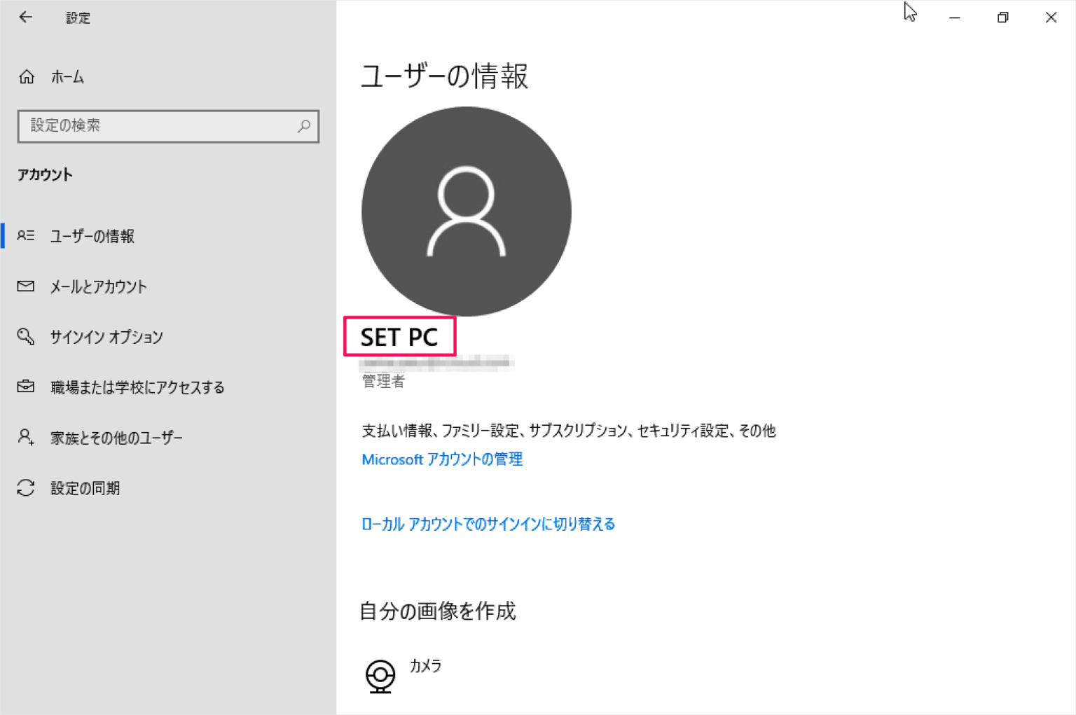 How to Fix 'We Can't Sign Into Your Account' Error on Windows 10 17