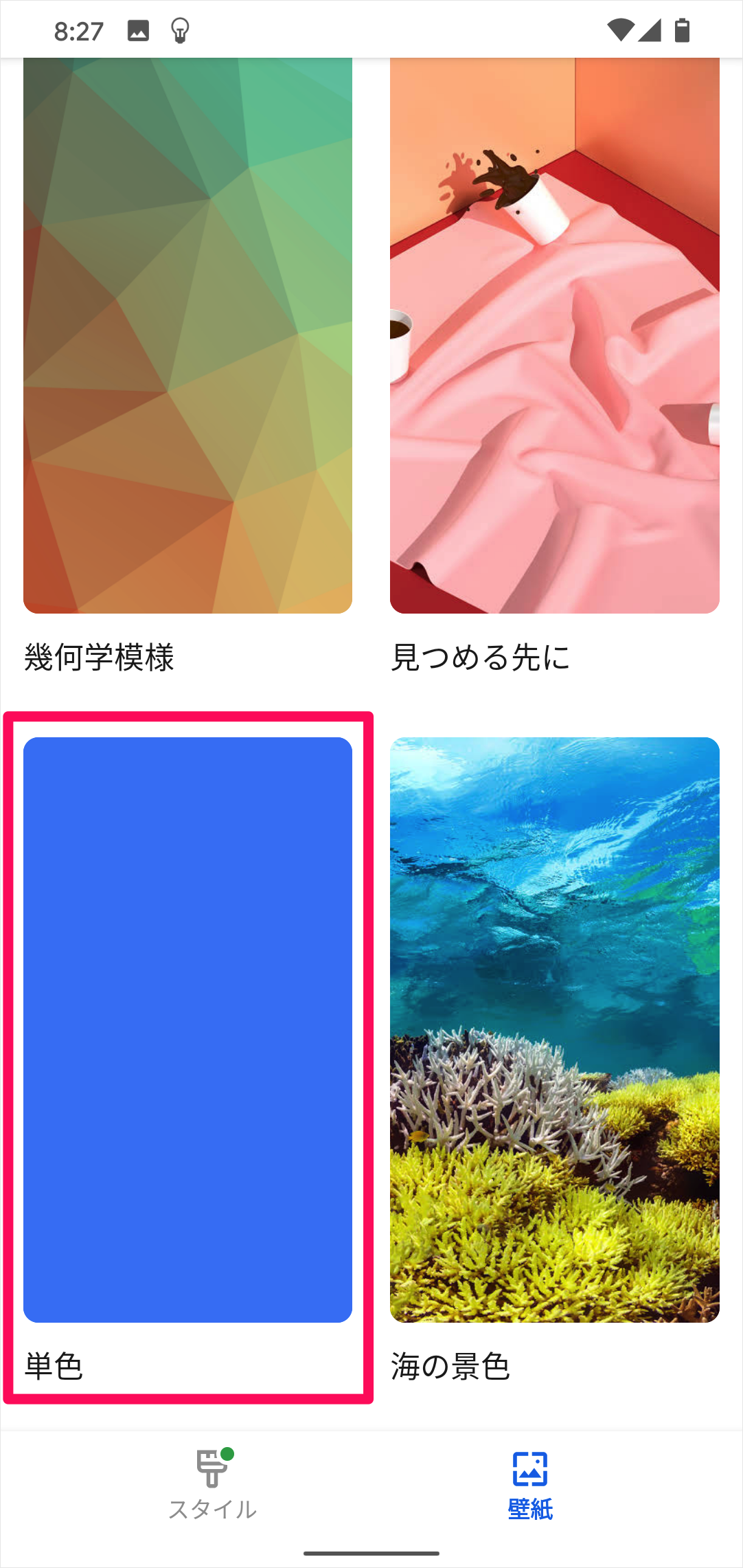 99以上 Android 壁紙 単色 無料のhd壁紙画像