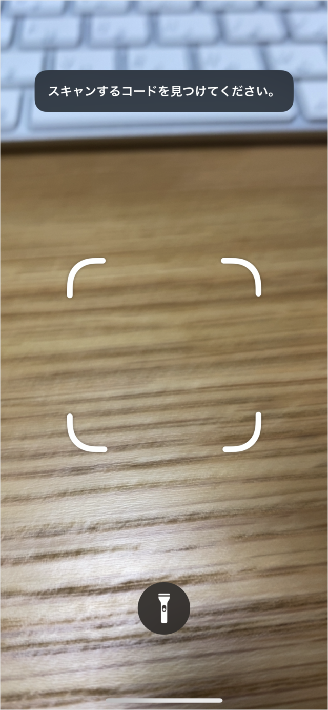 Apple Watch 「LINE」アプリを使ってみよう（QRコードログイン） PC設定のカルマ