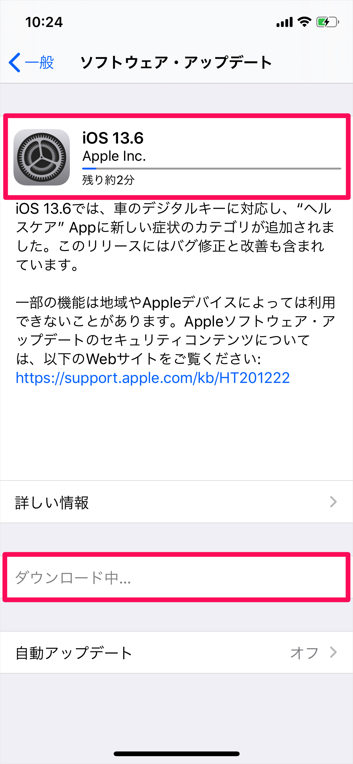 アップデート ios iOS 15.4（19E241）リリース。7件の新機能、7件の機能向上、4件のバグ修正、29件のセキュリティ問題に対応したメジャーリリース。アップデートすべきか否か、サイズ、更新内容、時間、更新後不具合の有無についてご紹介