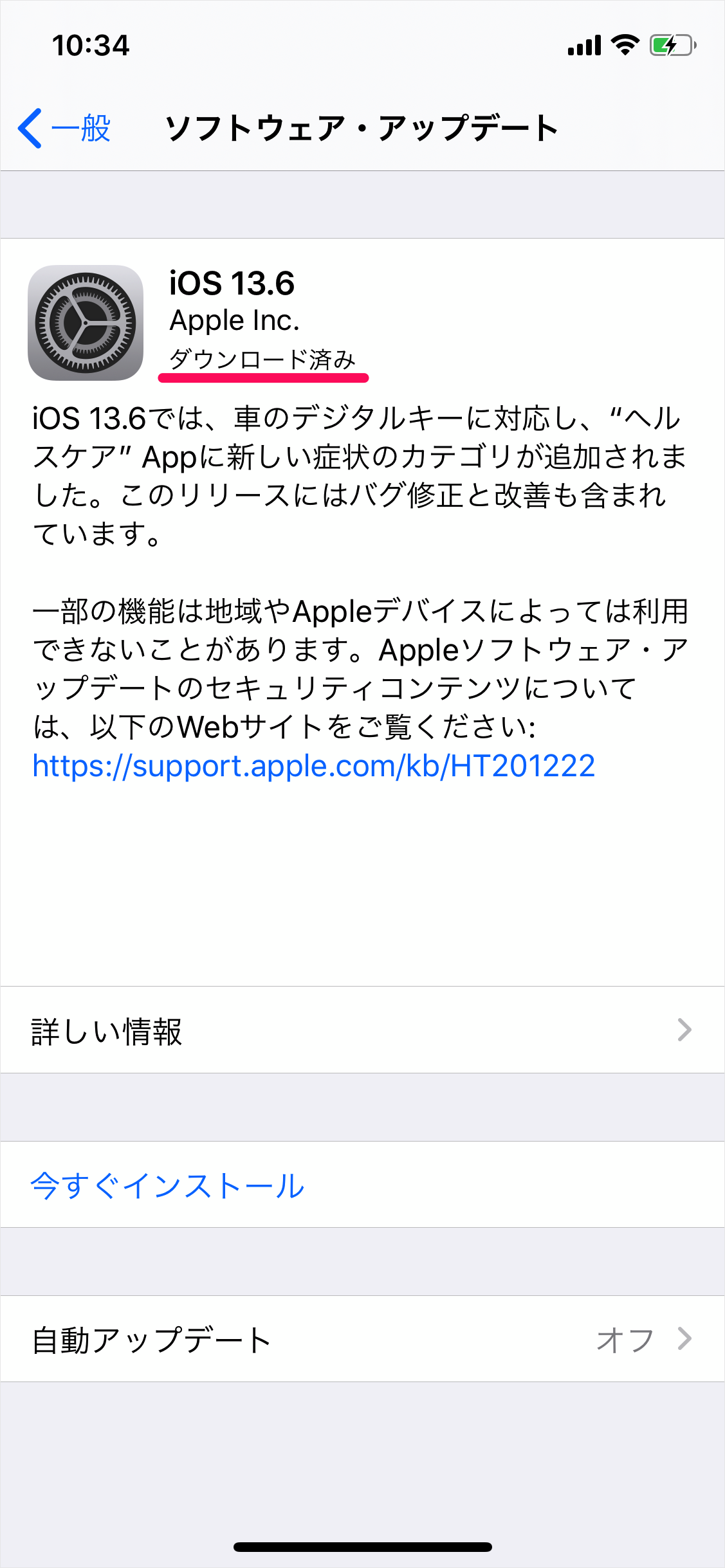 Iphone ソフトウェアの手動アップデート ダウンロード インストール Pc設定のカルマ