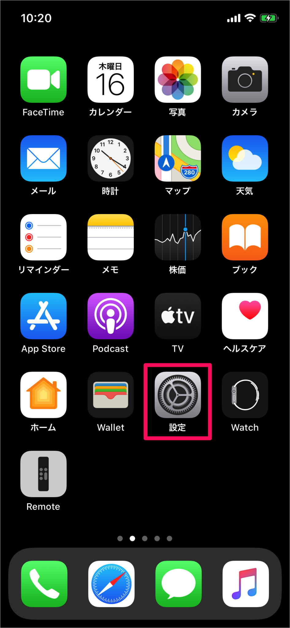 iPhone - iOSの自動アップデートの設定(カスタマイズ) - PC設定のカルマ