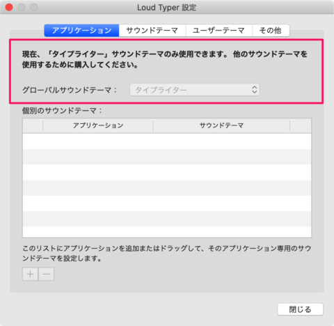 Mac                        Loud Typer  - 5