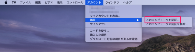 mac app tv computer authorize 02