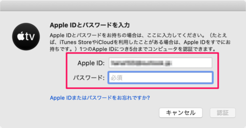 mac app tv computer authorize 03