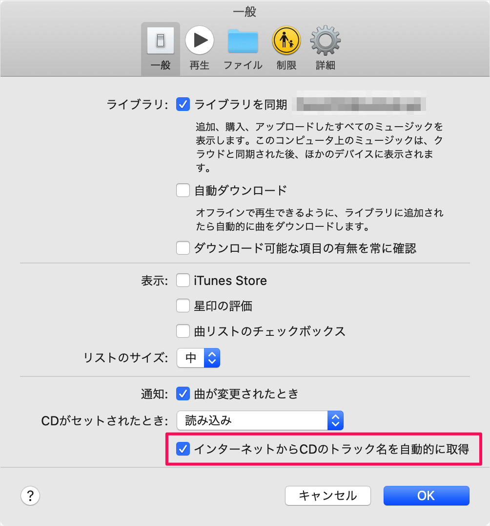 Macアプリ ミュージック Cd から曲 音楽を読み込む インポート Pc設定のカルマ