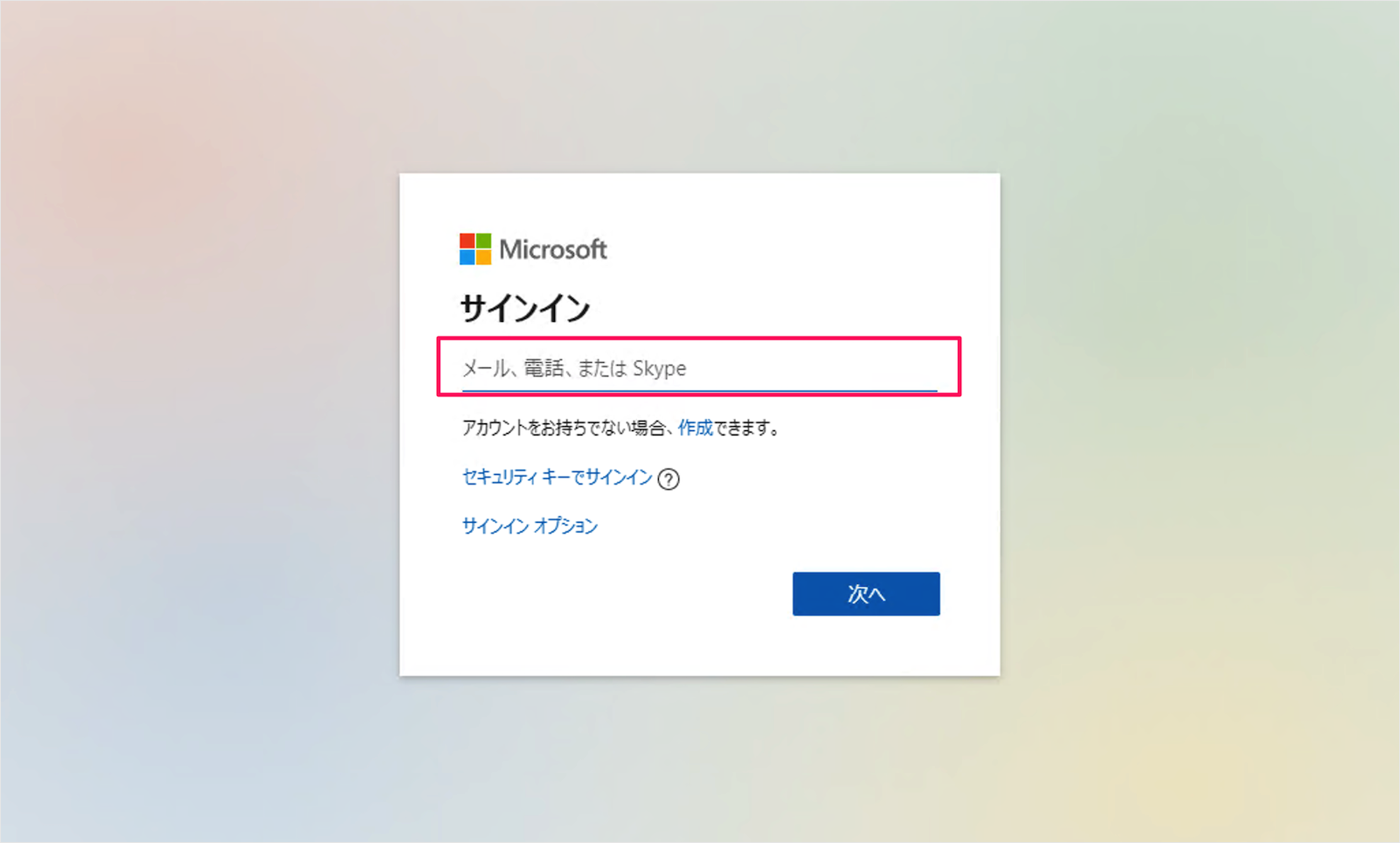 Microsoftアカウント アクティビティ履歴のクリア 削除 Pc設定のカルマ