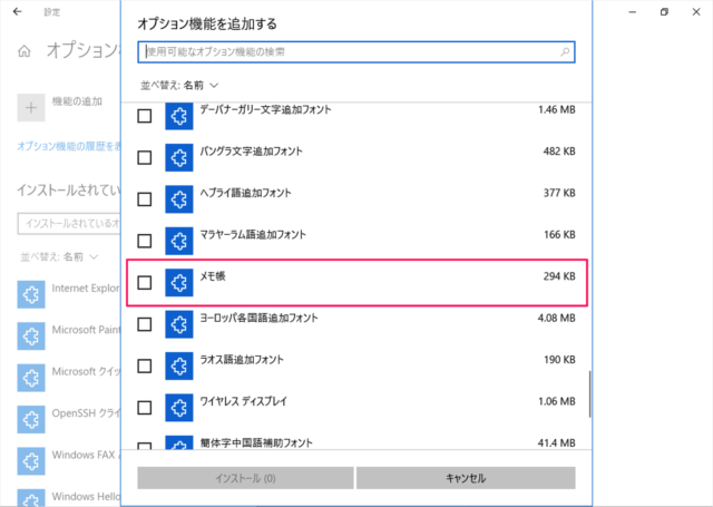 windows 10 manage optional features b07