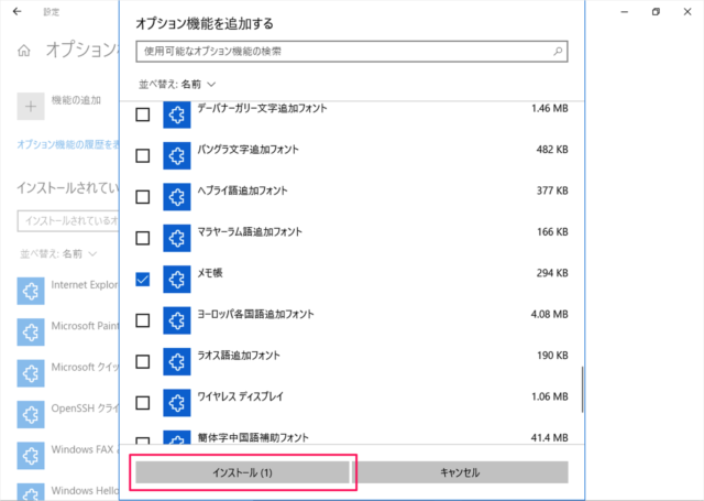 windows 10 manage optional features b08