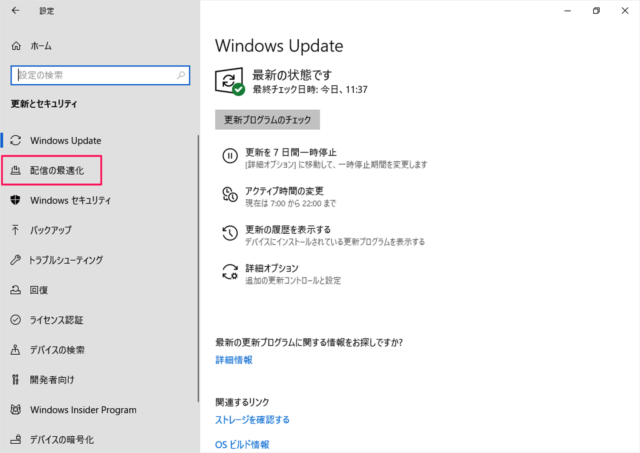 windows 10 update setting bandwidth 03