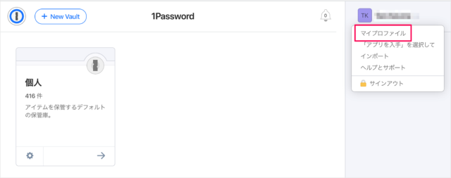 1password account download emergency kit a02