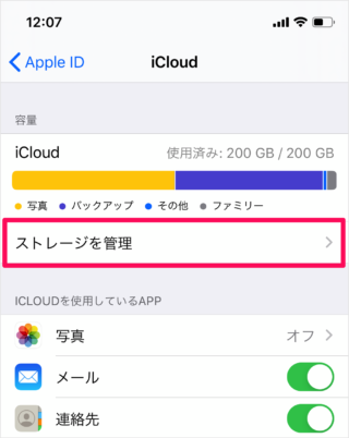 iPhone   iCloud                     - 43