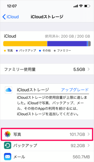 iPhone   iCloud                     - 13