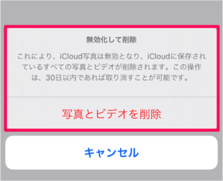 iPhone   iCloud                     - 19